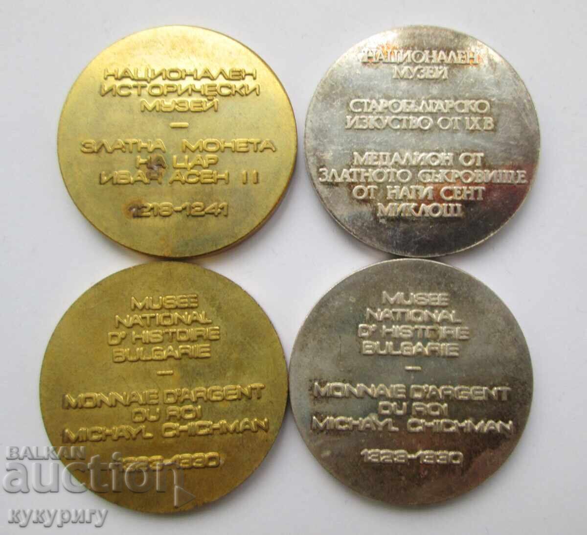 Δημοπρασία Λοτ 4 τεμαχίων παλαιών σοσιαλιστικών νομισμάτων πλακέτων ΝΙΜ