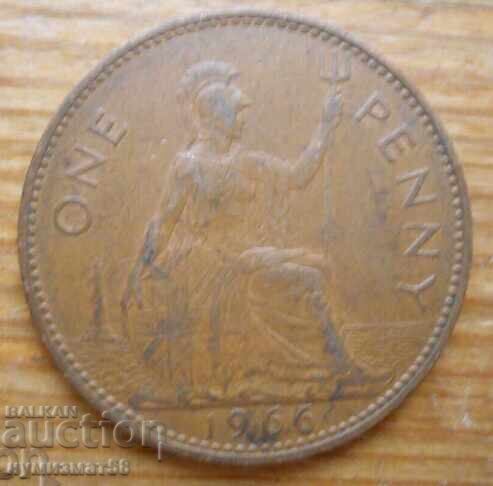 1 пени 1966 г - Великобритания (Елизабет ІІ) 1 пени 1966 г - Великобритания (Елизабет ІІ)