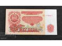 България 5 лева 1974 г. 6 цифри