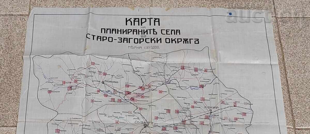 КАРТА НА ПЛАНИРАНИТЕ СЕЛА В СТ.ЗАГОРСКИ ОКРЪГ ЦАРСТВО БЪЛ-Я с цена € 61.36 | 120.01 лв. КАРТА НА ПЛАНИРАНИТЕ СЕЛА В СТ.ЗАГОРСКИ ОКРЪГ ЦАРСТВО БЪЛ-Я с цена € 61.36 | 120.01 лв.