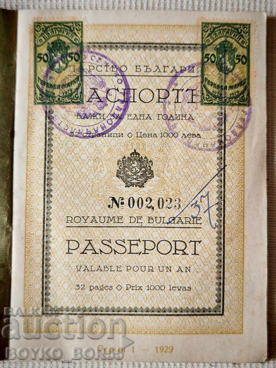 Bulgarian Royal Passport from 1931