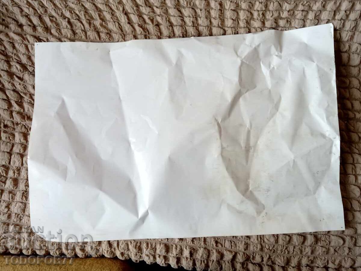 Poster "Miner" Pernik - 5 Poster "Miner" Pernik - 5