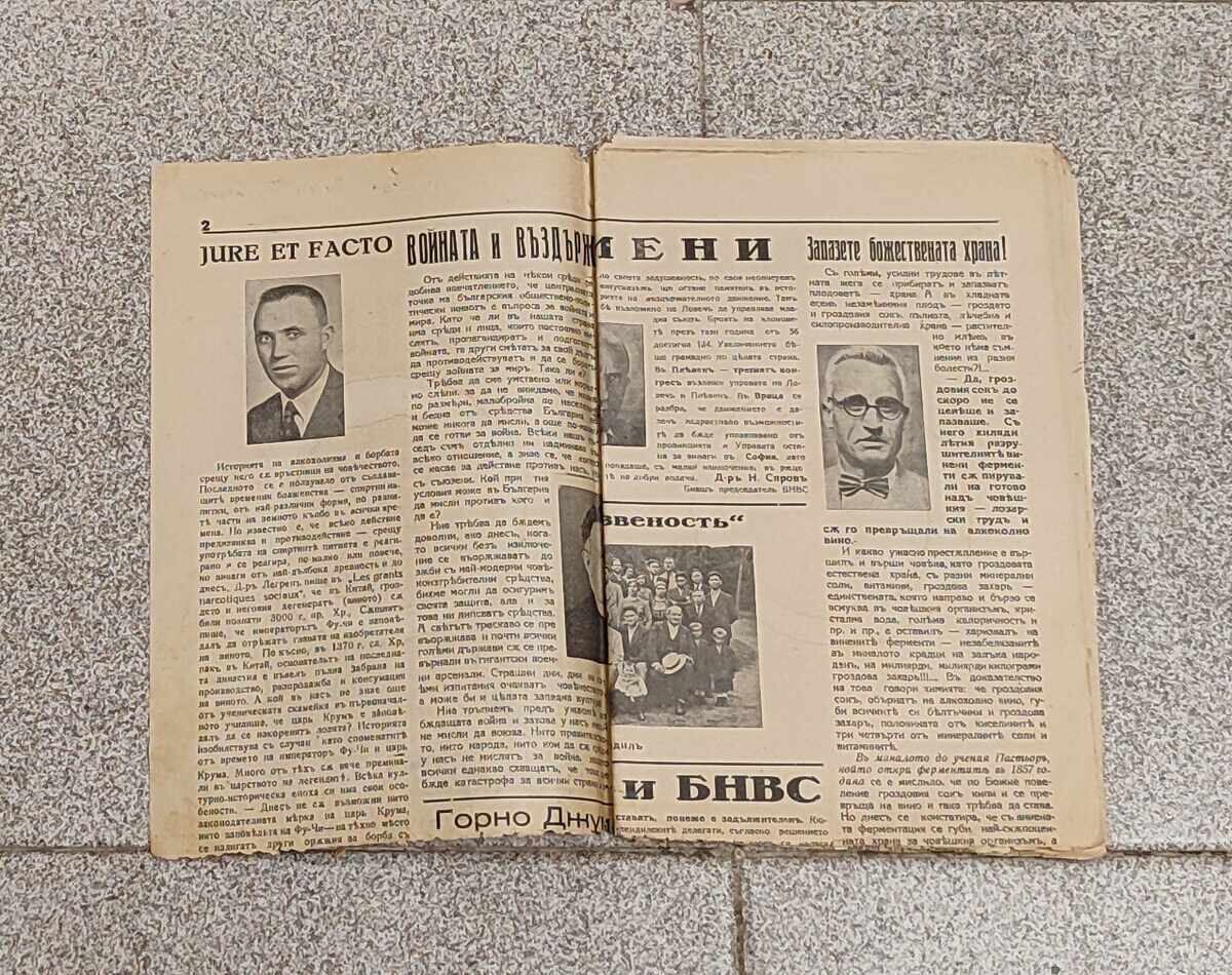 In-K "SOBER SOCIETY" JUBILEE ISSUE 1936 with price 7.00 BGN | € 3.58