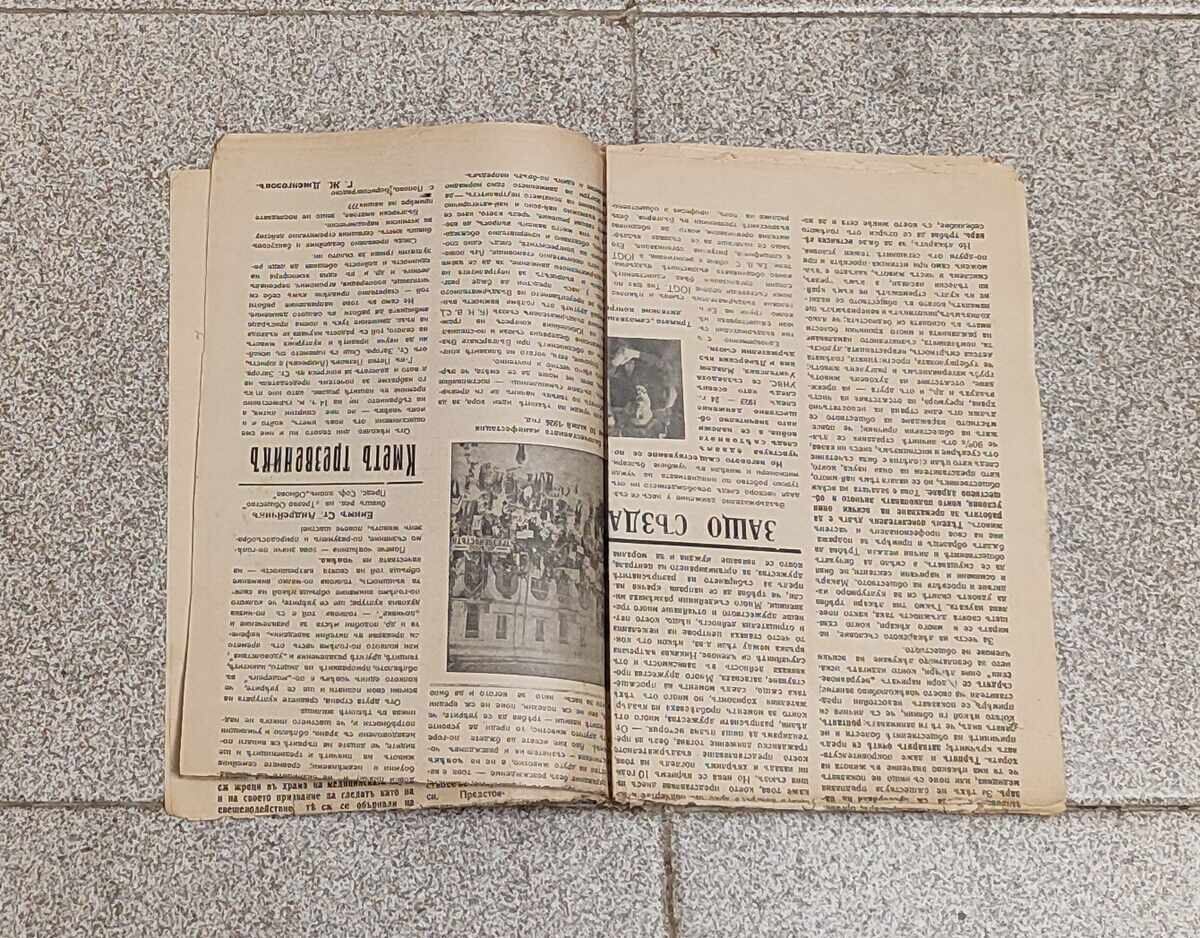 Delivery of In-K "SOBER SOCIETY" JUBILEE ISSUE 1936