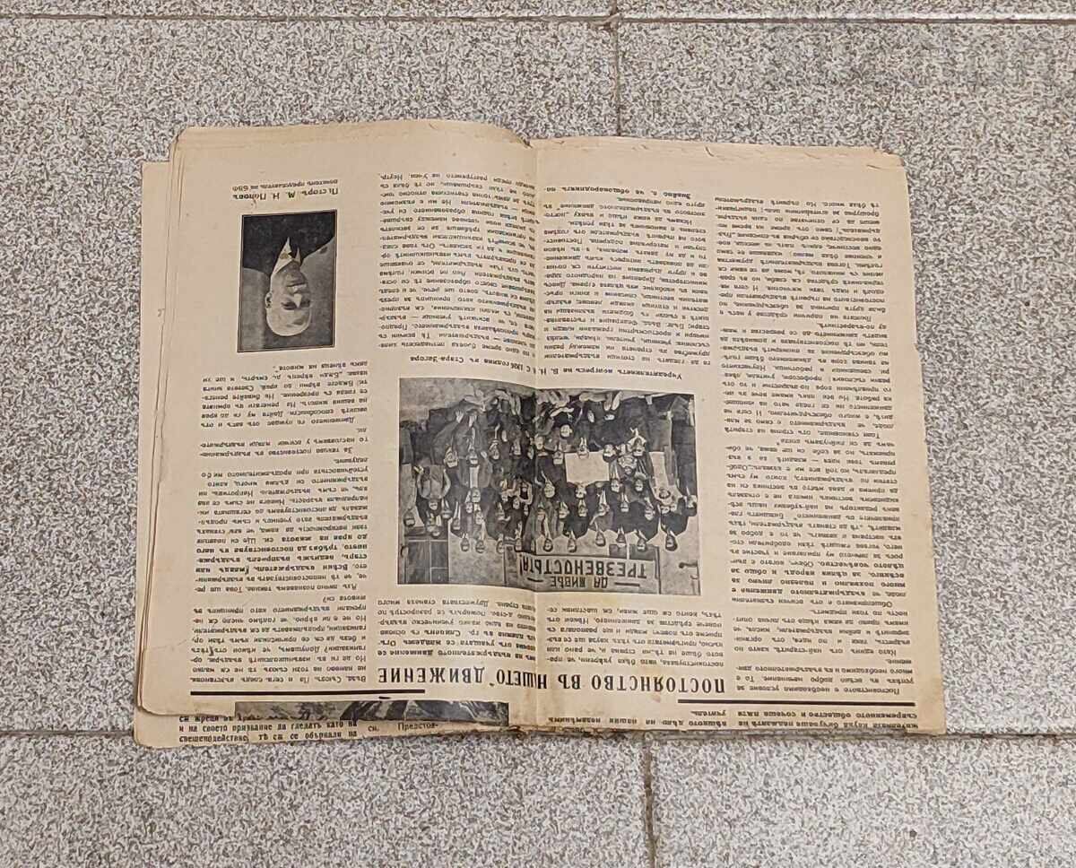 In-K "SOBER SOCIETY" JUBILEE ISSUE 1936 - 5