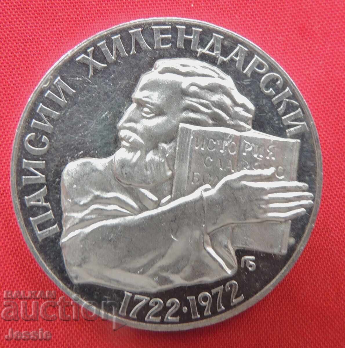 BGN 5 1972 Paisii Hilendarski CURIOS CURIOS Collected stars with price 64.95 BGN | € 33.21 BGN 5 1972 Paisii Hilendarski CURIOS CURIOS Collected stars with price 64.95 BGN | € 33.21