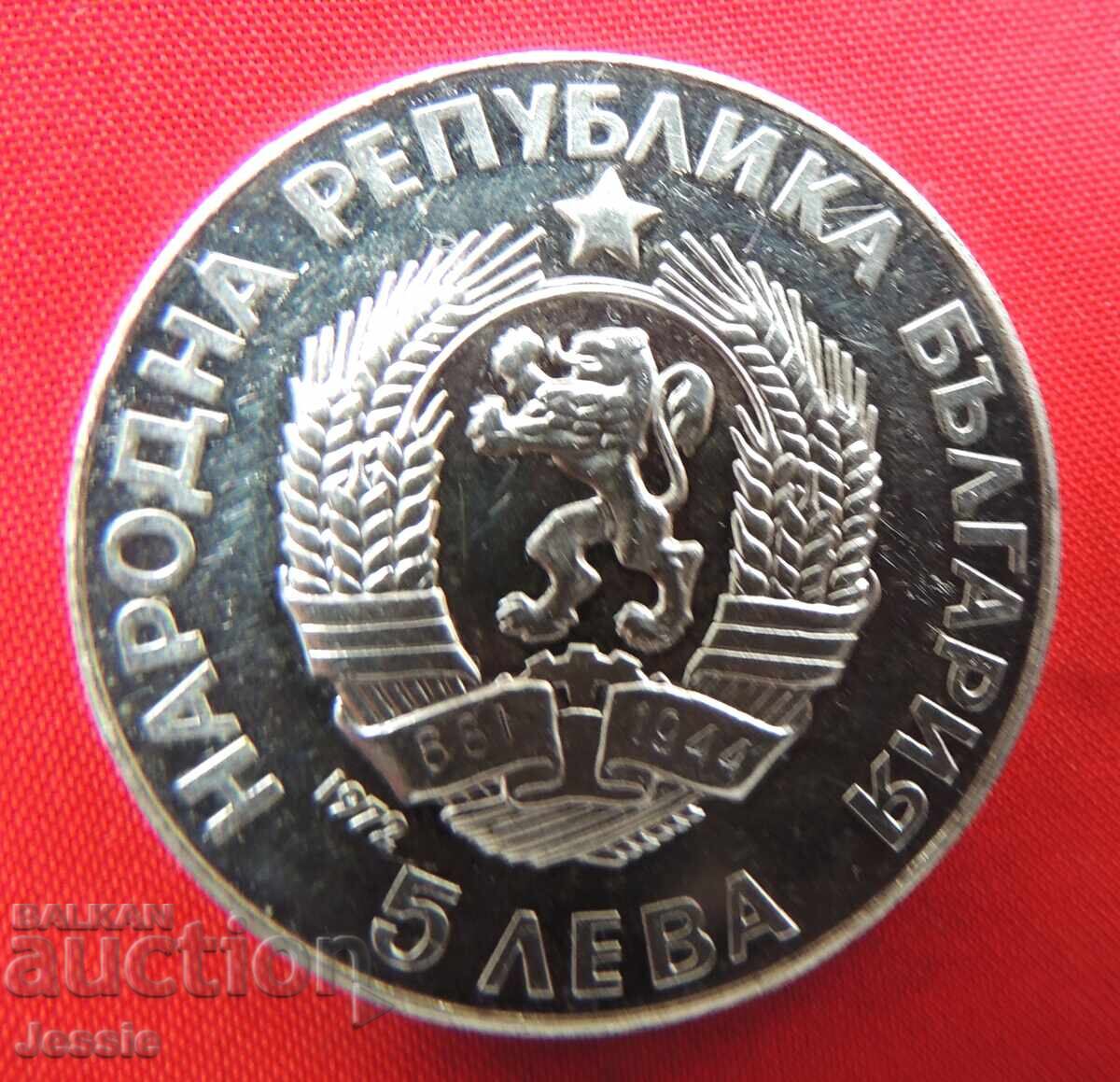 BGN 5 1972 Paisii Hilendarski CURIOS CURIOS Collected stars BGN 5 1972 Paisii Hilendarski CURIOS CURIOS Collected stars