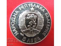 5 BGN 1972 Paisii Hilendarski CURIOS CURIOS Stele adunate