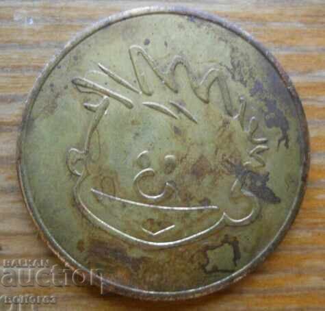 Kiddieland Children's Amusement Park Token - Netherlands with price 1.00 BGN | € 0.51