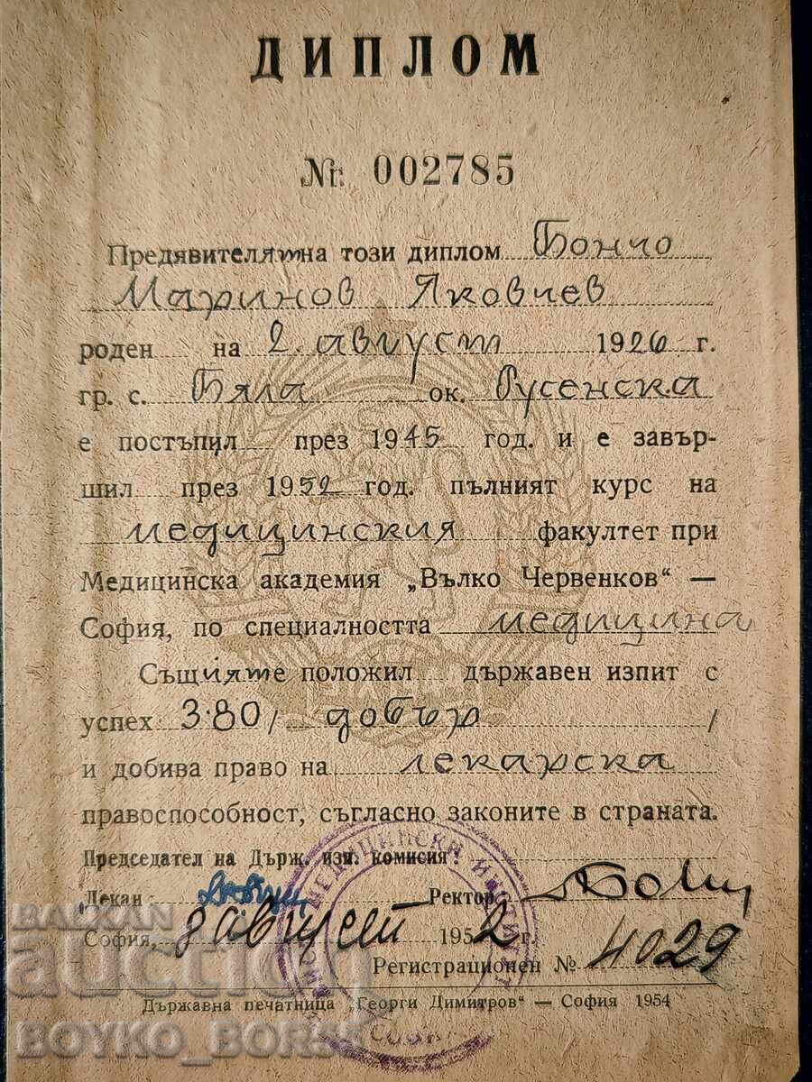 Български Лекарска Диплома от 1953 г + Удостоверение за Спец с цена 39.00 лв. | € 19.94