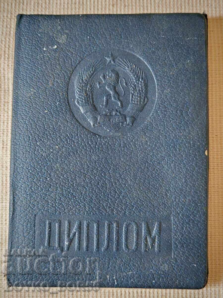 Български Лекарска Диплома от 1953 г + Удостоверение за Спец - 5