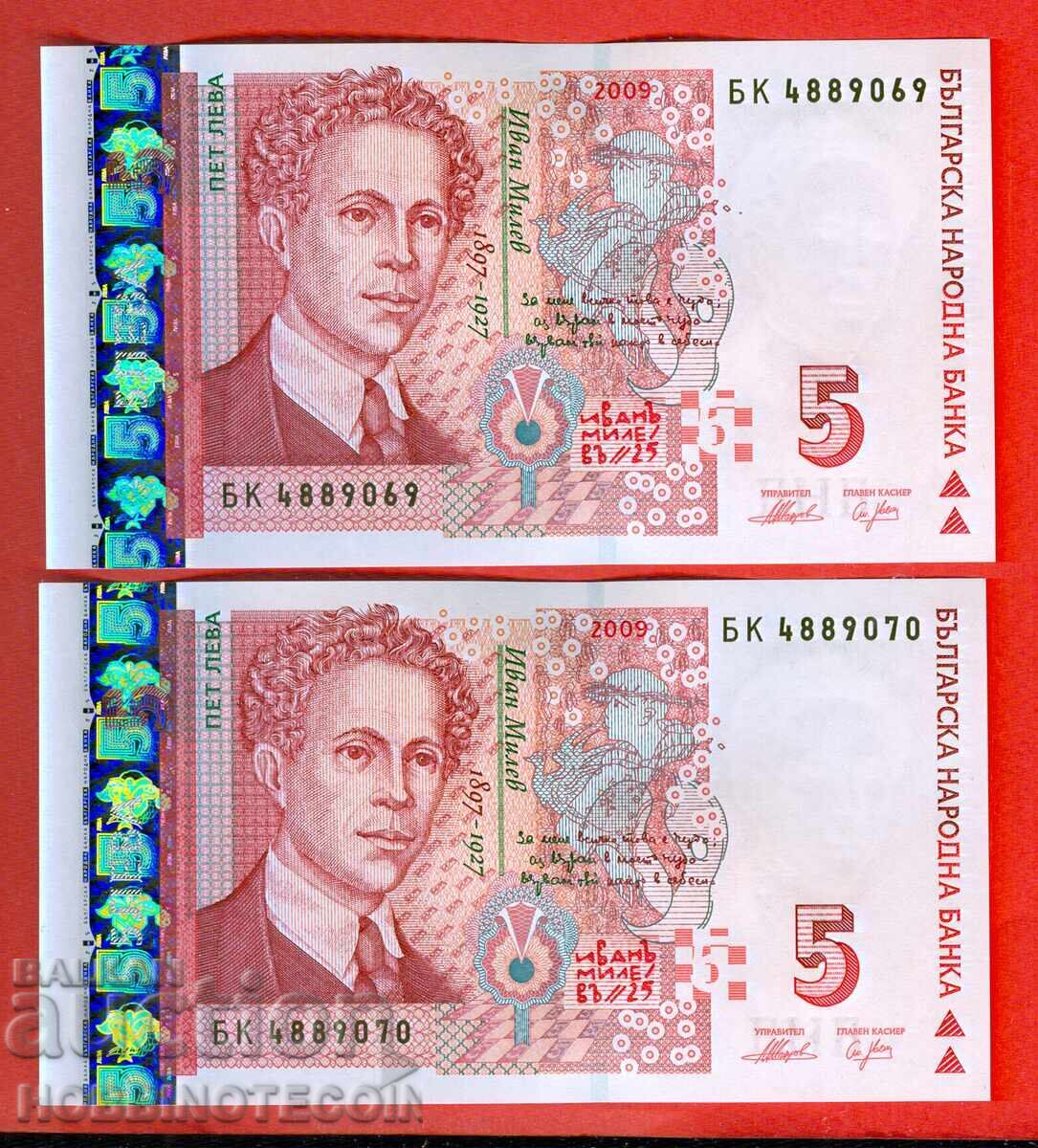 BULGARIA BULGARIA 2 x 5 BGN PAIR series BK 4889069 70 2009 UNC