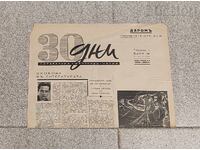 V-K "30 Days" Number 12 1939 Literature Art