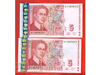 BULGARIA 2 x 5 BGN PAIR series BL 0098352 53 2009 UNC