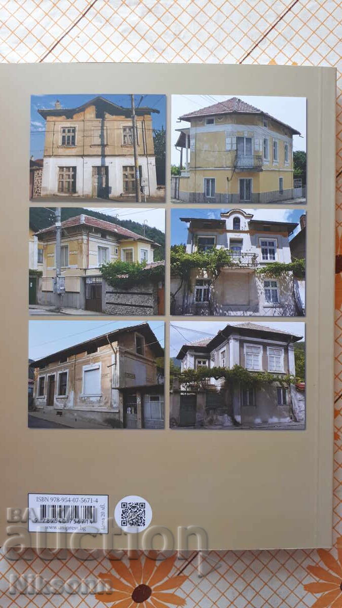 Architectural ornamentation in the city of Maglizh - 5 Architectural ornamentation in the city of Maglizh - 5