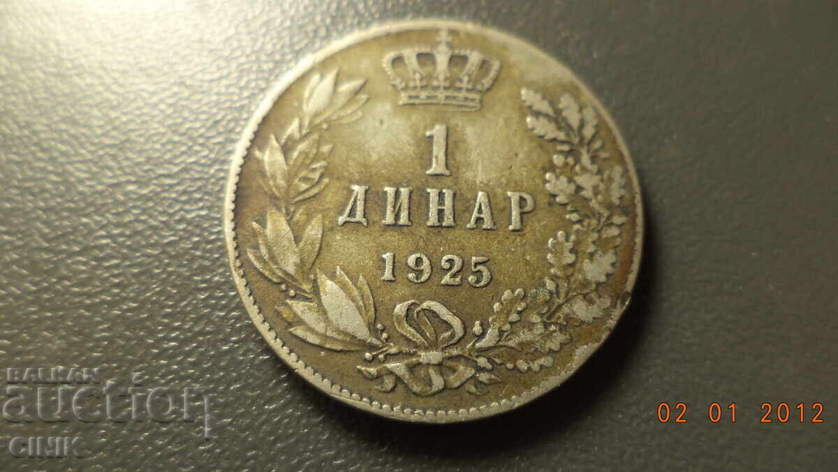 ΣΕΡΒΙΑ με τιμή 15.00 BGN | € 7.67