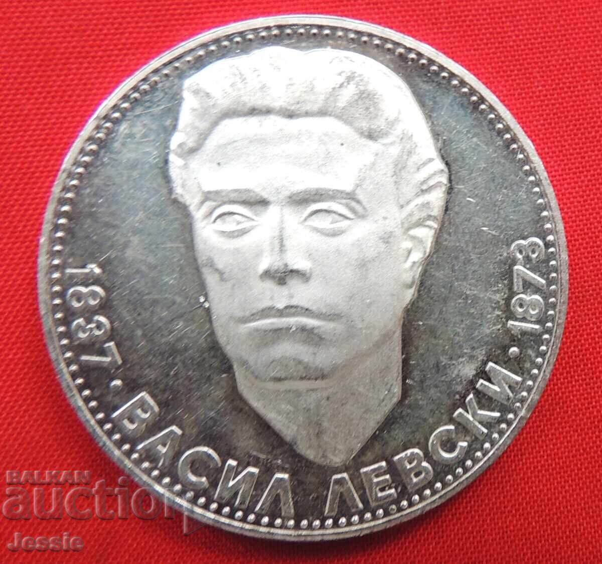 5 BGN 1973 Vasil Levski O with price 60.00 BGN | € 30.68 5 BGN 1973 Vasil Levski O with price 60.00 BGN | € 30.68