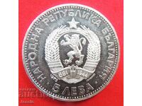 5 BGN 1973 Vasil Levski O