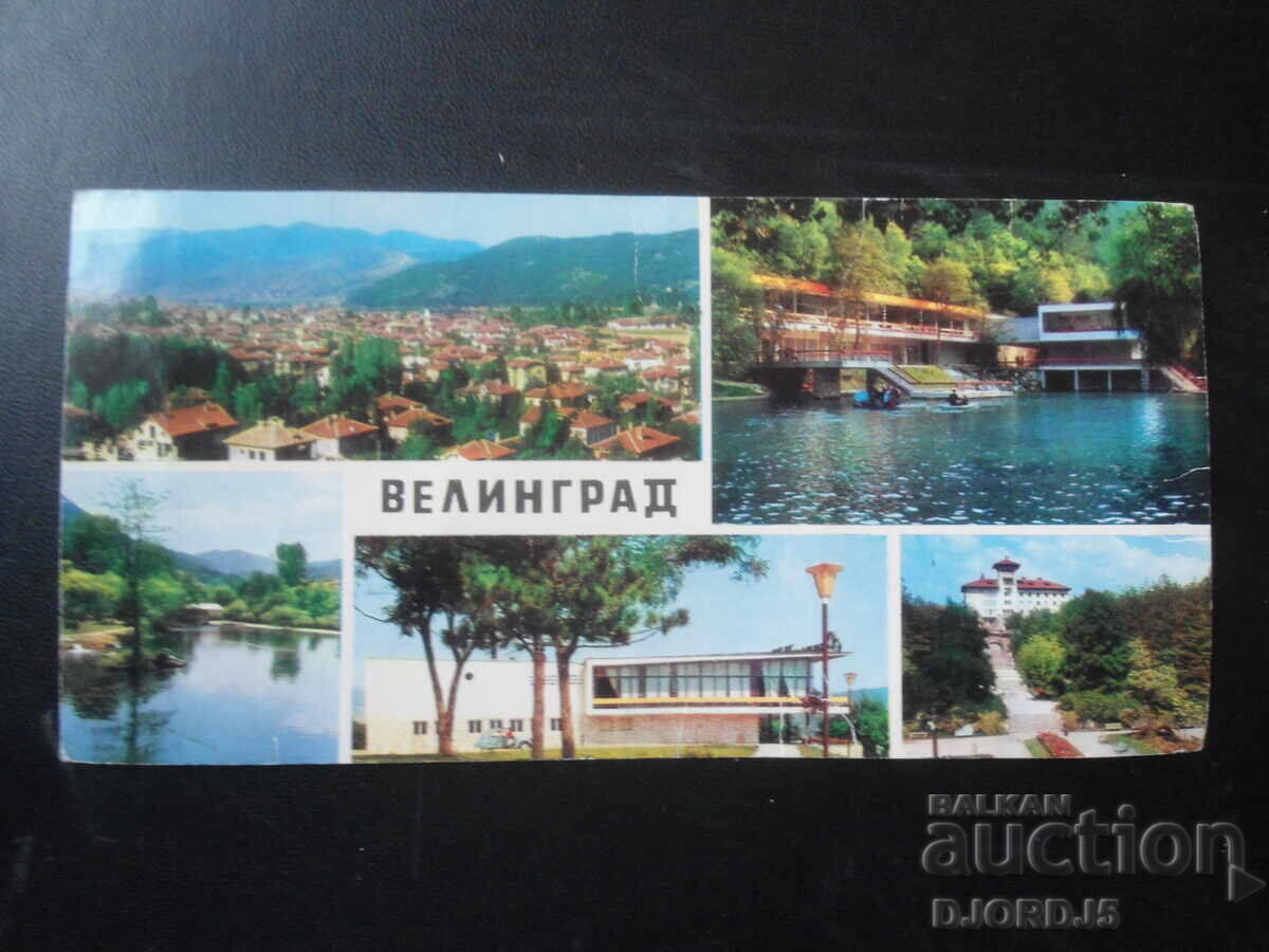 VELINGRAD, Izgled, Kleptuza, Restaurant "Bor", Holiday Home