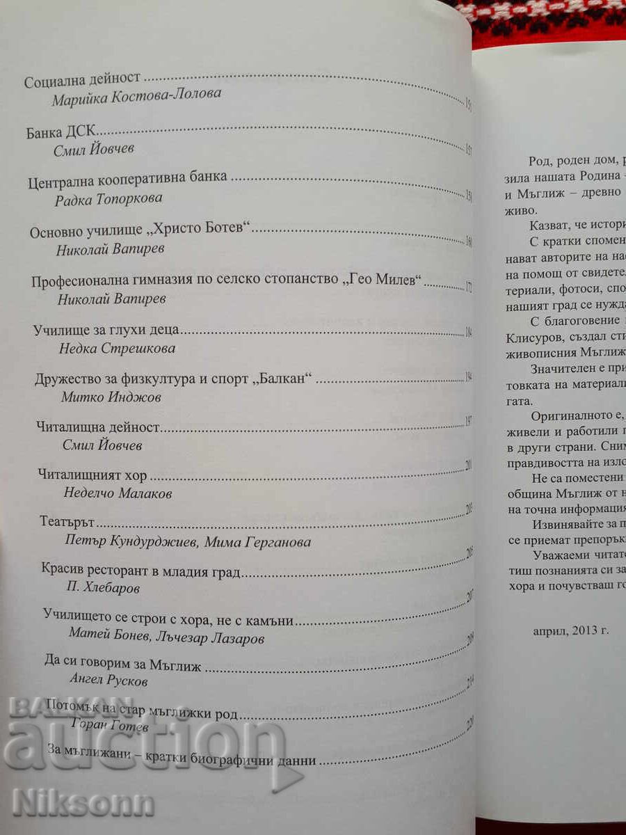 Licitație Măglij și măglijeni în secolul XX Licitație Măglij și măglijeni în secolul XX