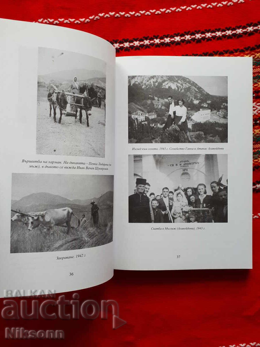 Mugliz and the People of Mugliz in the 20th Century - 6