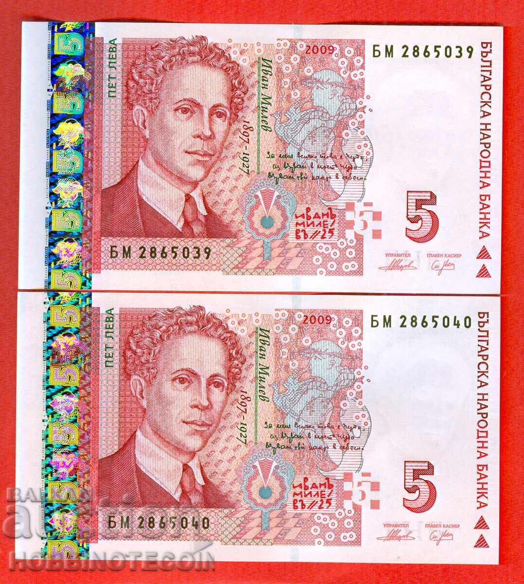 ΒΟΥΛΓΑΡΙΑ BULGARIA 2 x 5 Λεβα ΖΕΥΓΟΣ σειρά BM 2865039 40 2009 UNC