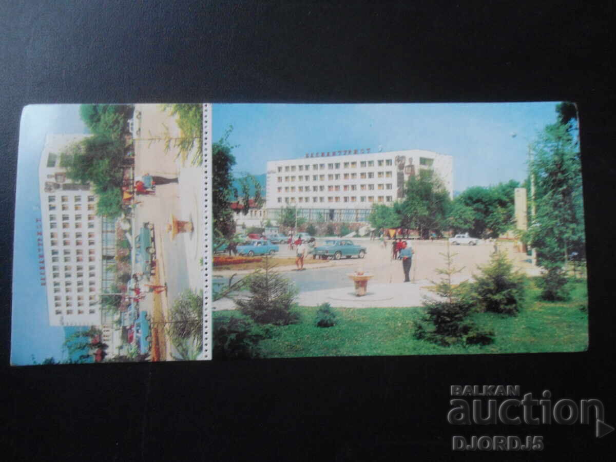 ВЕЛИНГРАД - хотел-ресторант "Здравец", Стара картичка ВЕЛИНГРАД - хотел-ресторант "Здравец", Стара картичка