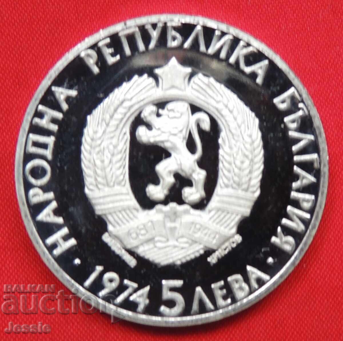 5 leva 1974 Stambolian silver MINT #2 5 leva 1974 Stambolian silver MINT #2