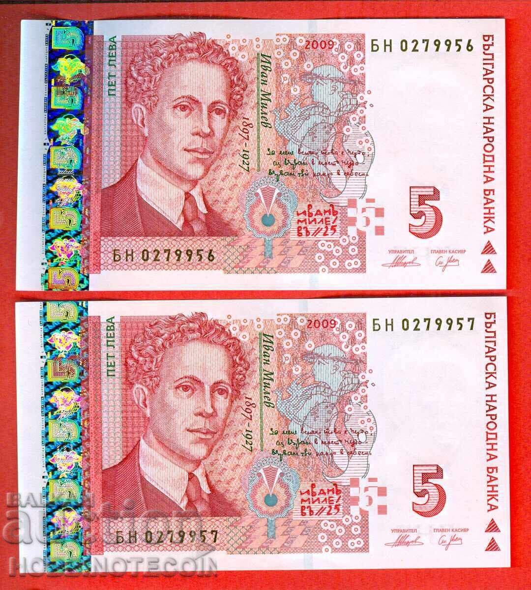 ΒΟΥΛΓΑΡΙΑ BULGARIA 2 x 5 Λεβα ΖΕΥΓΟΣ σειρά ΒΝ 0279956 57 2009 UNC