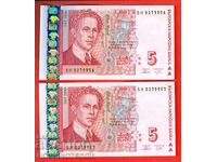 BULGARIA BULGARIA 2 x 5 Lv CUPLU seria BN 0279956 57 2009 UNC