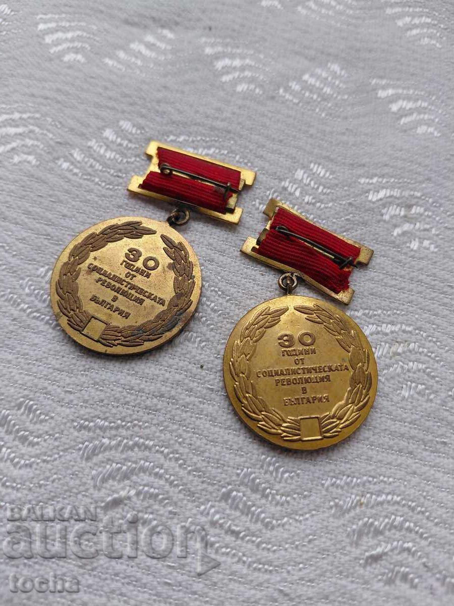 Παρτίδα παρασημοφοριών, μετάλλια, σήματα στήθους. BZC με τιμή 1.01 BGN | € 0.52 Παρτίδα παρασημοφοριών, μετάλλια, σήματα στήθους. BZC με τιμή 1.01 BGN | € 0.52