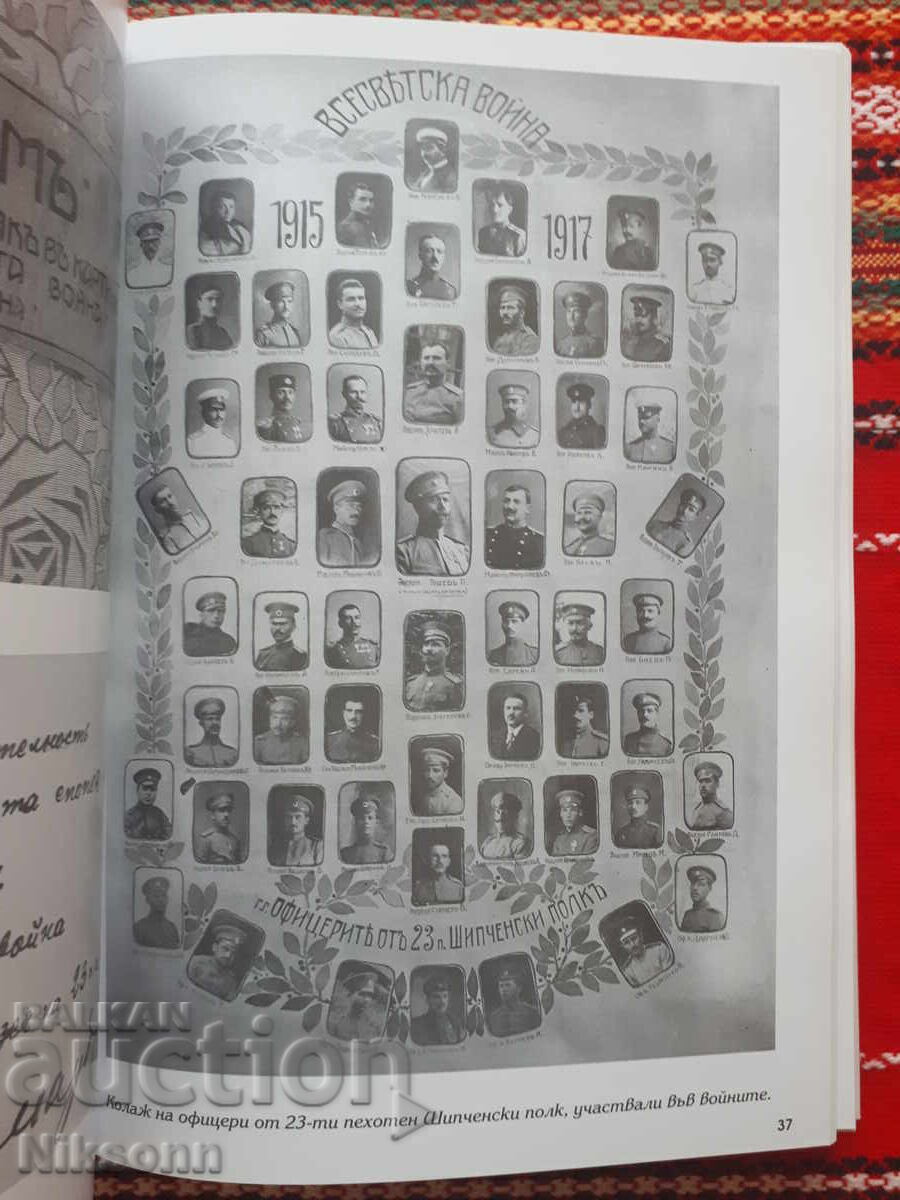 Вълшебните стъкла на Петър Арнаудов - 5