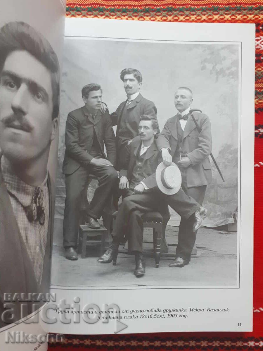 Вълшебните стъкла на Петър Арнаудов - 6