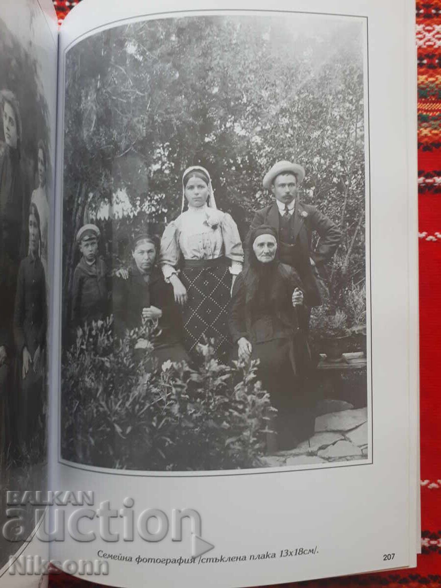 Вълшебните стъкла на Петър Арнаудов - 7