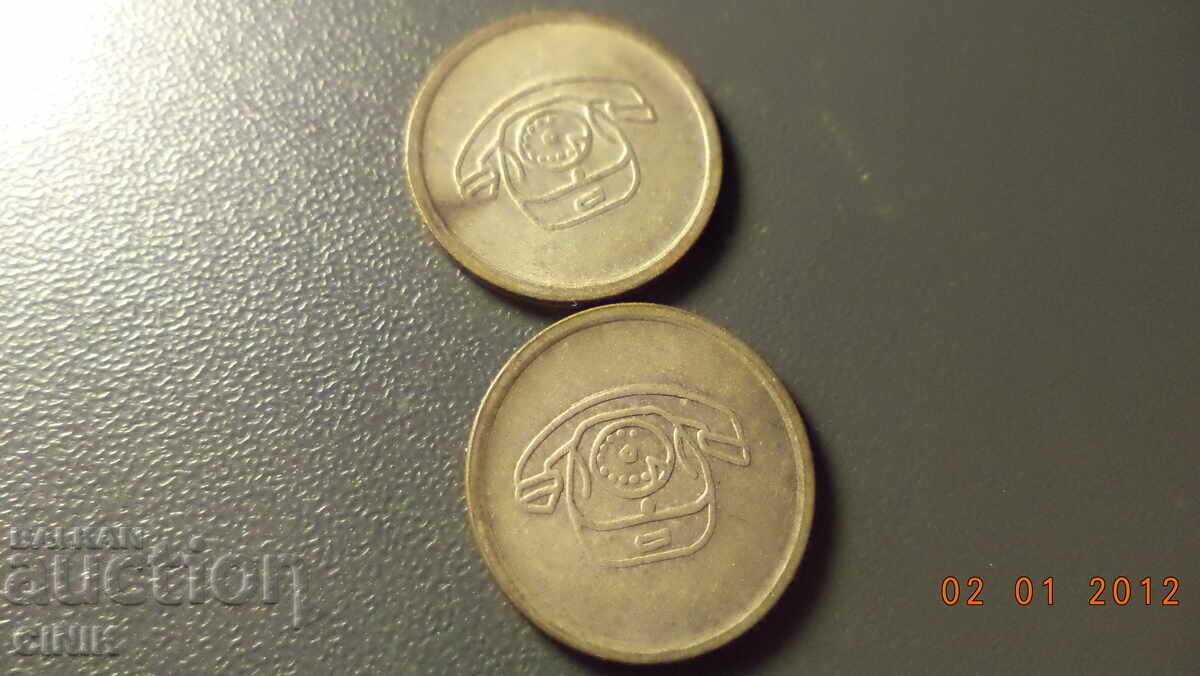 TOKEN with price 5.00 BGN | € 2.56