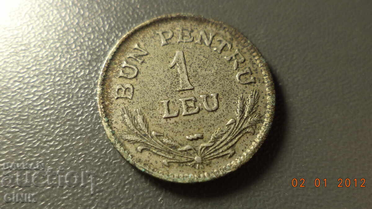 ΡΟΥΜΑΝΙΑ με τιμή 10.00 BGN | € 5.11