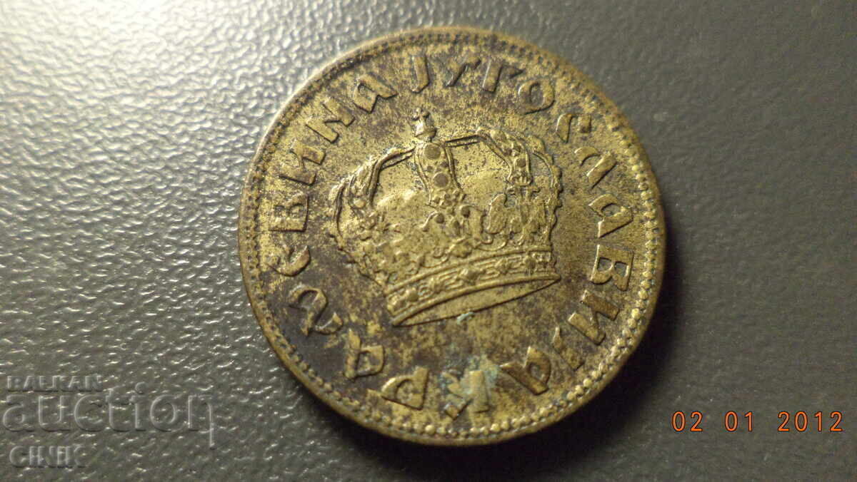 Аукцион ЮГОСЛАВИЯ