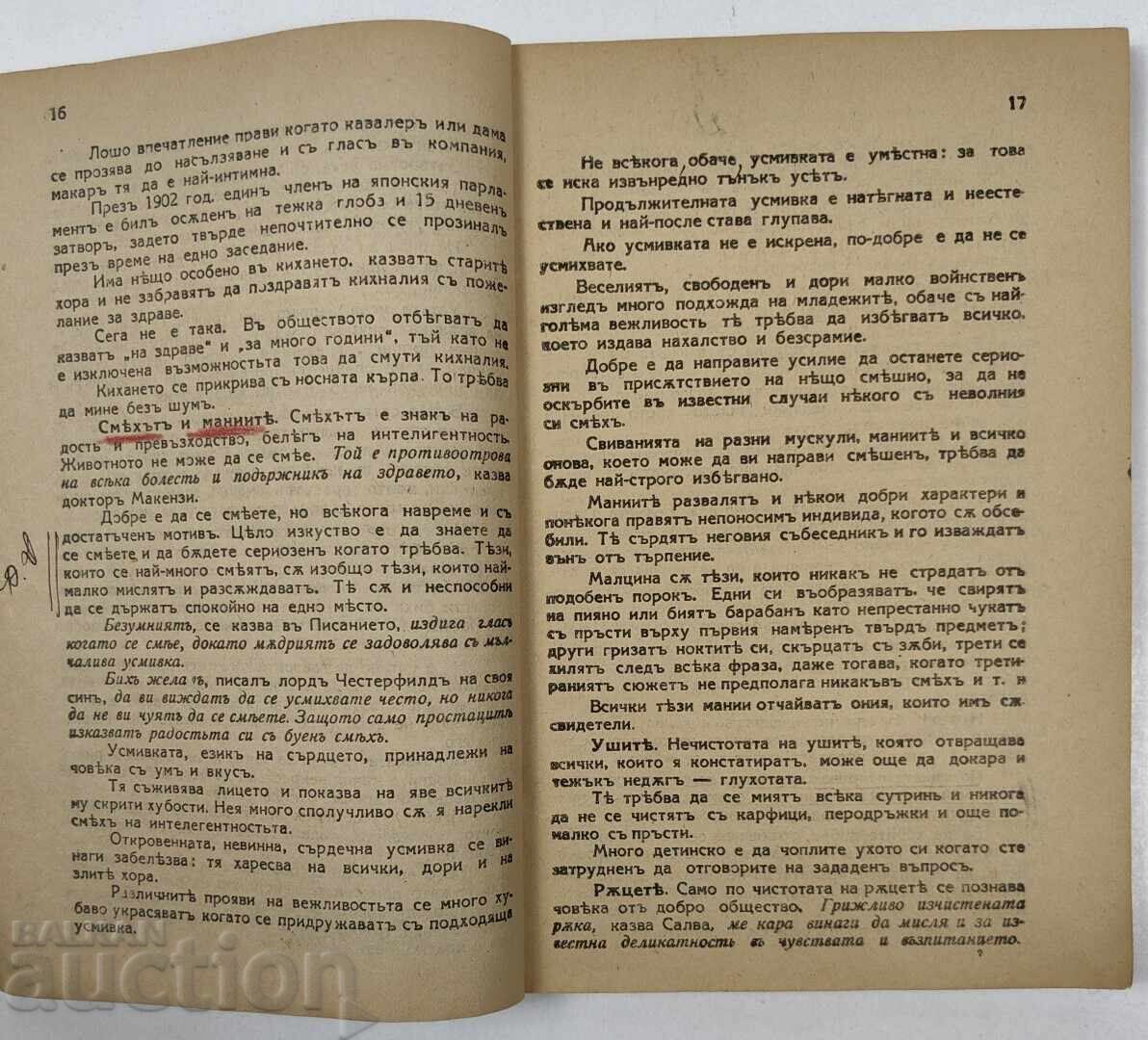 Delivery of MODERN ETIQUETTE: HOW TO BEHAVE IN SOCIETY