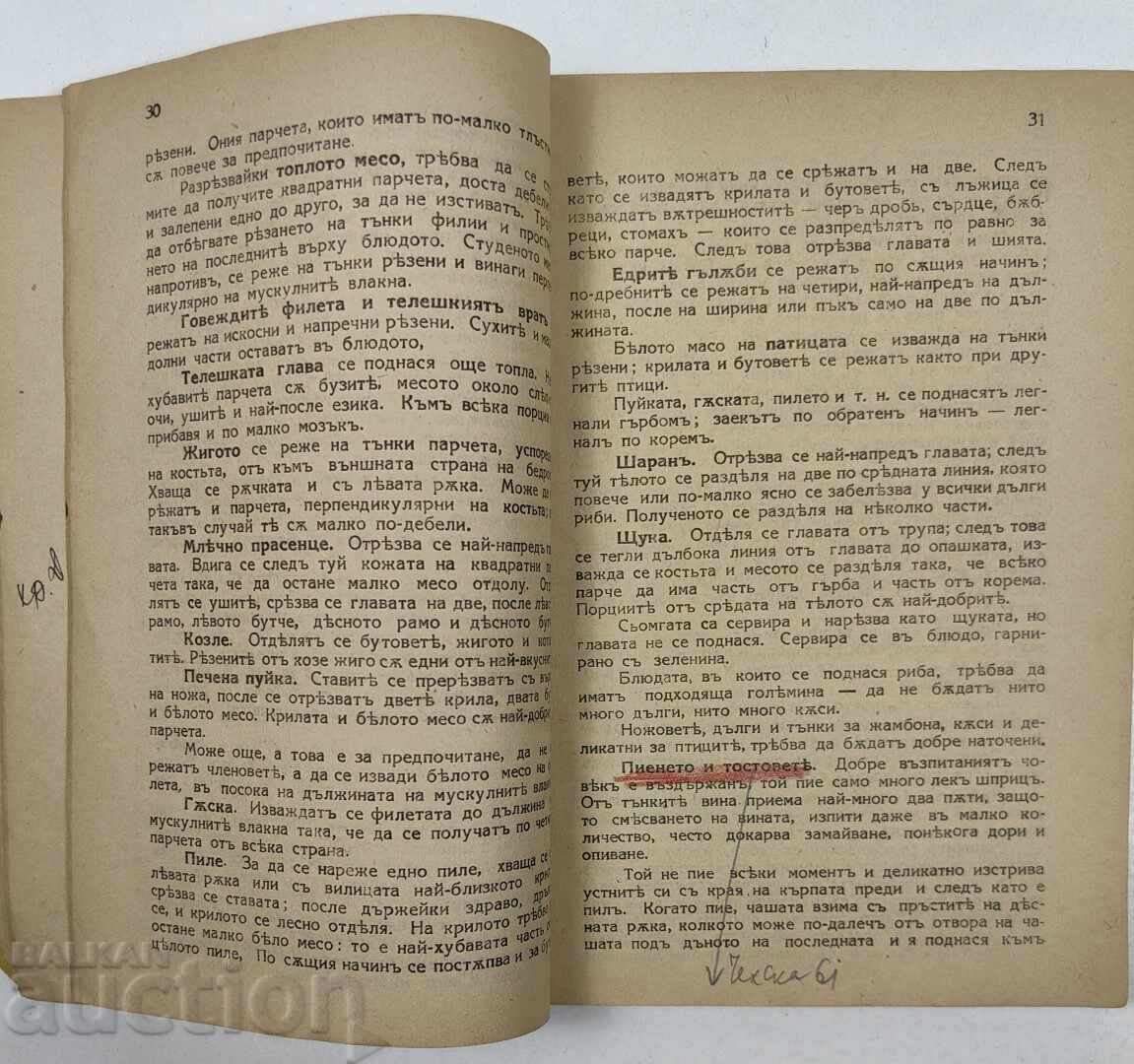 MODERN ETIQUETTE: HOW TO BEHAVE IN SOCIETY - 5