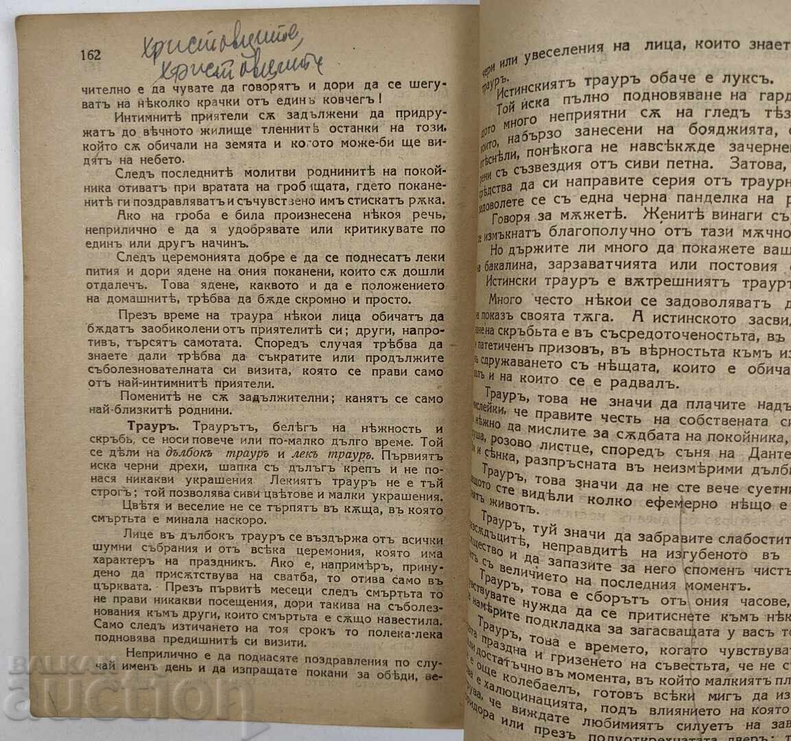 MODERN ETIQUETTE: HOW TO BEHAVE IN SOCIETY - 6