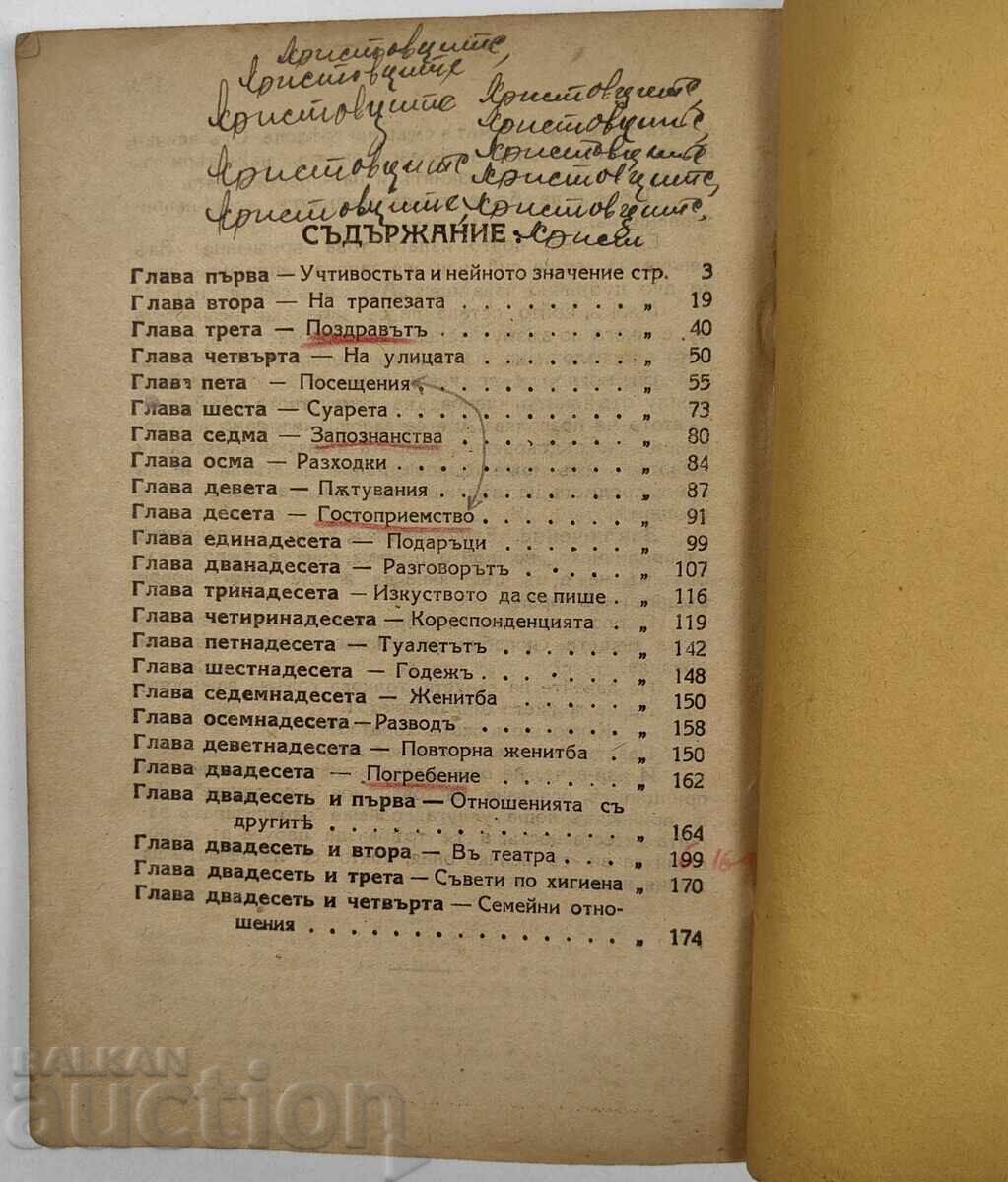 MODERN ETIQUETTE: HOW TO BEHAVE IN SOCIETY - 7