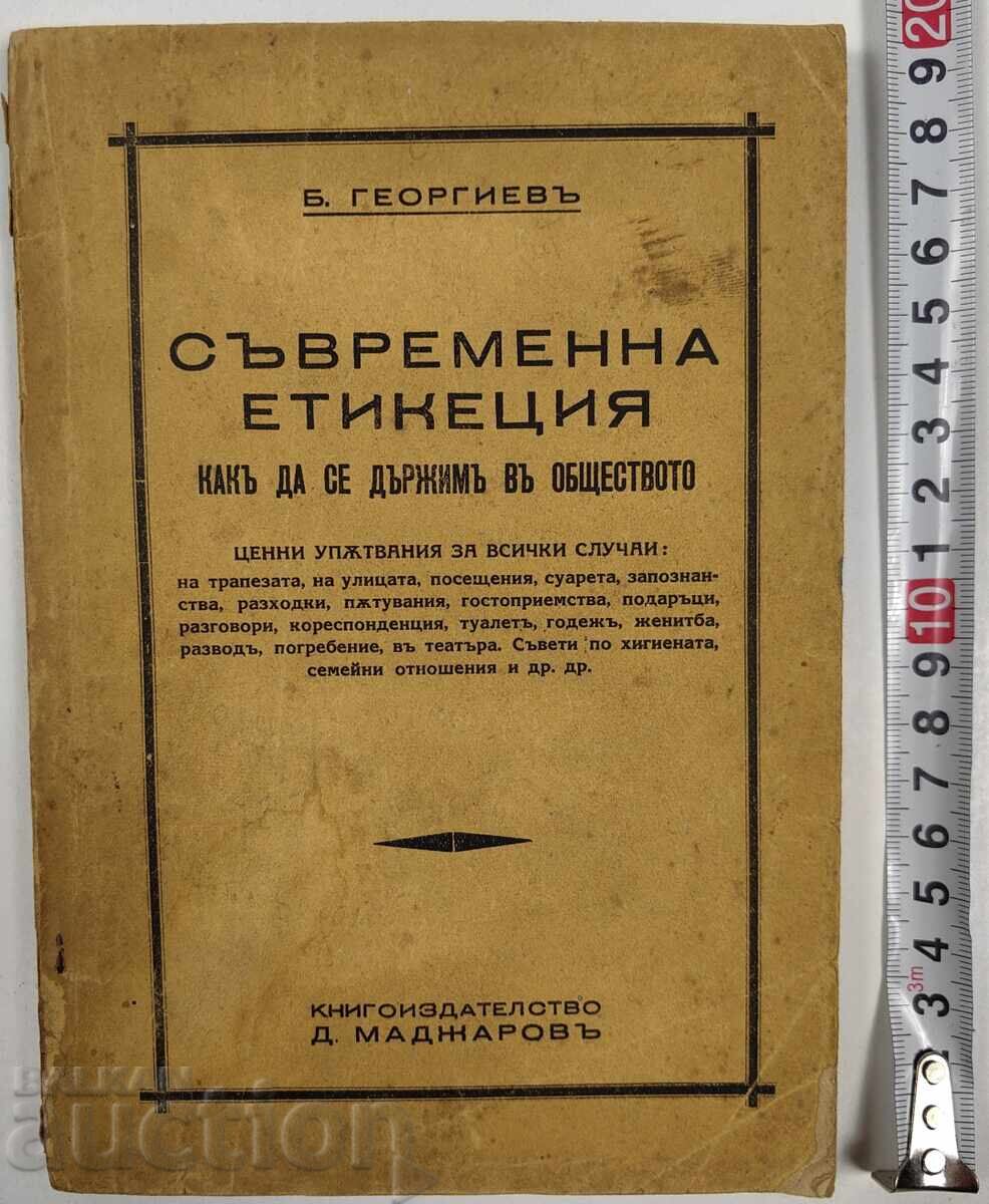 MODERN ETIQUETTE: HOW TO BEHAVE IN SOCIETY