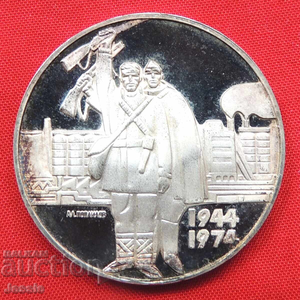 BGN 5 1974 30 years revolution silver MINT No. 1 A Exhausted BNB with price 54.00 BGN | € 27.61 BGN 5 1974 30 years revolution silver MINT No. 1 A Exhausted BNB with price 54.00 BGN | € 27.61