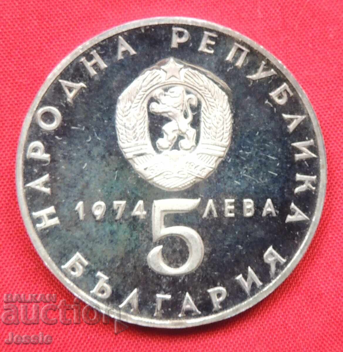 BGN 5 1974 30 years revolution silver MINT No. 1 A Exhausted BNB BGN 5 1974 30 years revolution silver MINT No. 1 A Exhausted BNB