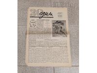 V-K "30 Days" Number 1 1941 Literature Art