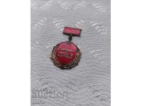 Εμβλημα στήθους, σμάλτο. BZTS