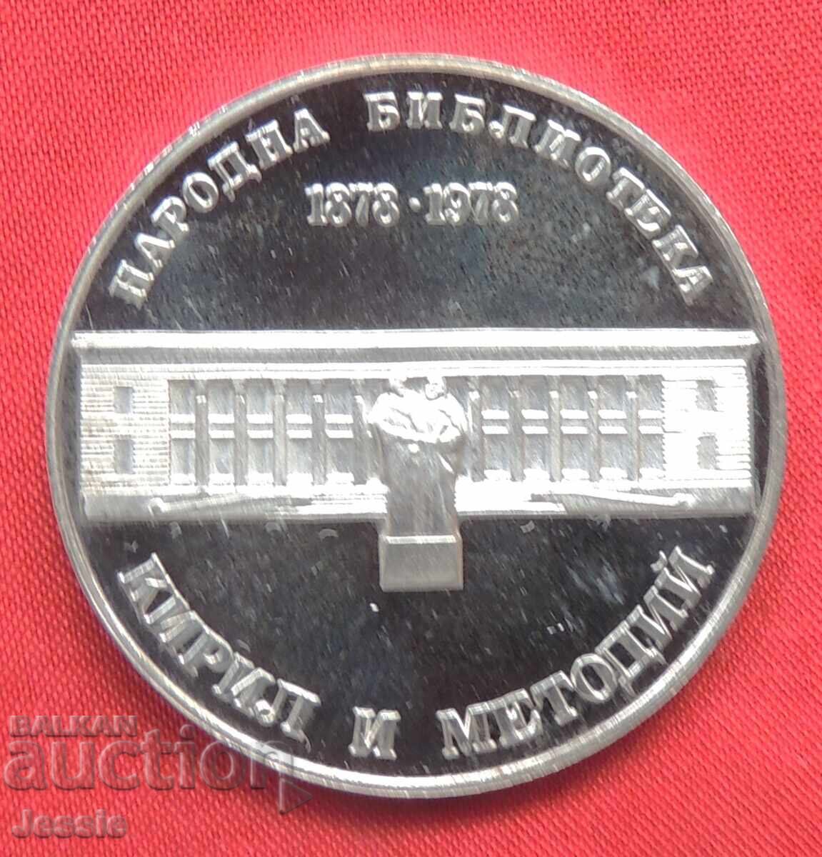 BGN 5 1978 National Library MINT #2 - SOLD OUT IN BNB with price 46.95 BGN | € 24.01 BGN 5 1978 National Library MINT #2 - SOLD OUT IN BNB with price 46.95 BGN | € 24.01