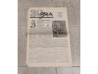 V-K "30 Days" Number 4 1941 Literature Art