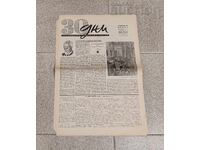 V-K "30 Days" Number 4 1941 Literature Art