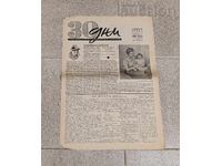 V-K "30 ZILE" NUMĂRUL 5 1942 LITERATURĂ ARTĂ